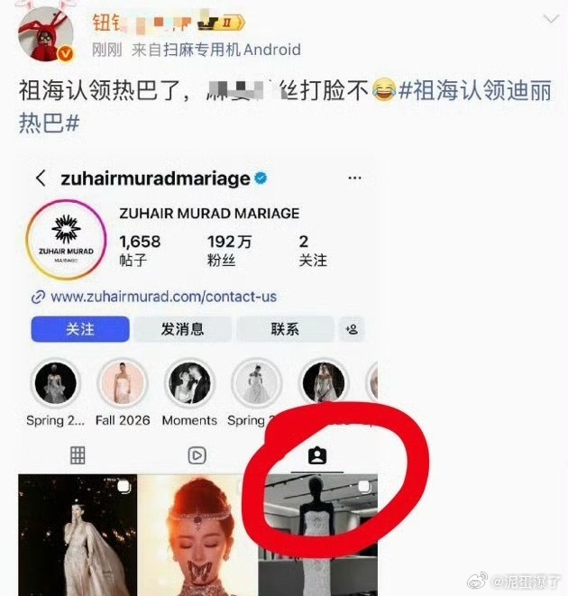 我笑不行了，我不知你们两个怎么了[笑cry]这不是祖海官方号，这是标记啊，就连粉