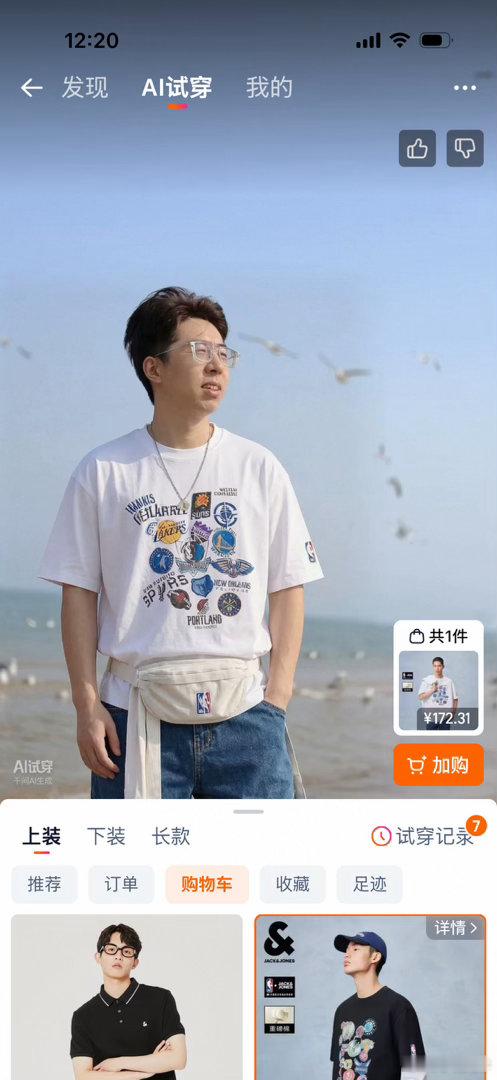 我的AI穿搭大秀 对于不爱逛商场的男士来说，网购确实方便了好多，但是之前一冲动网