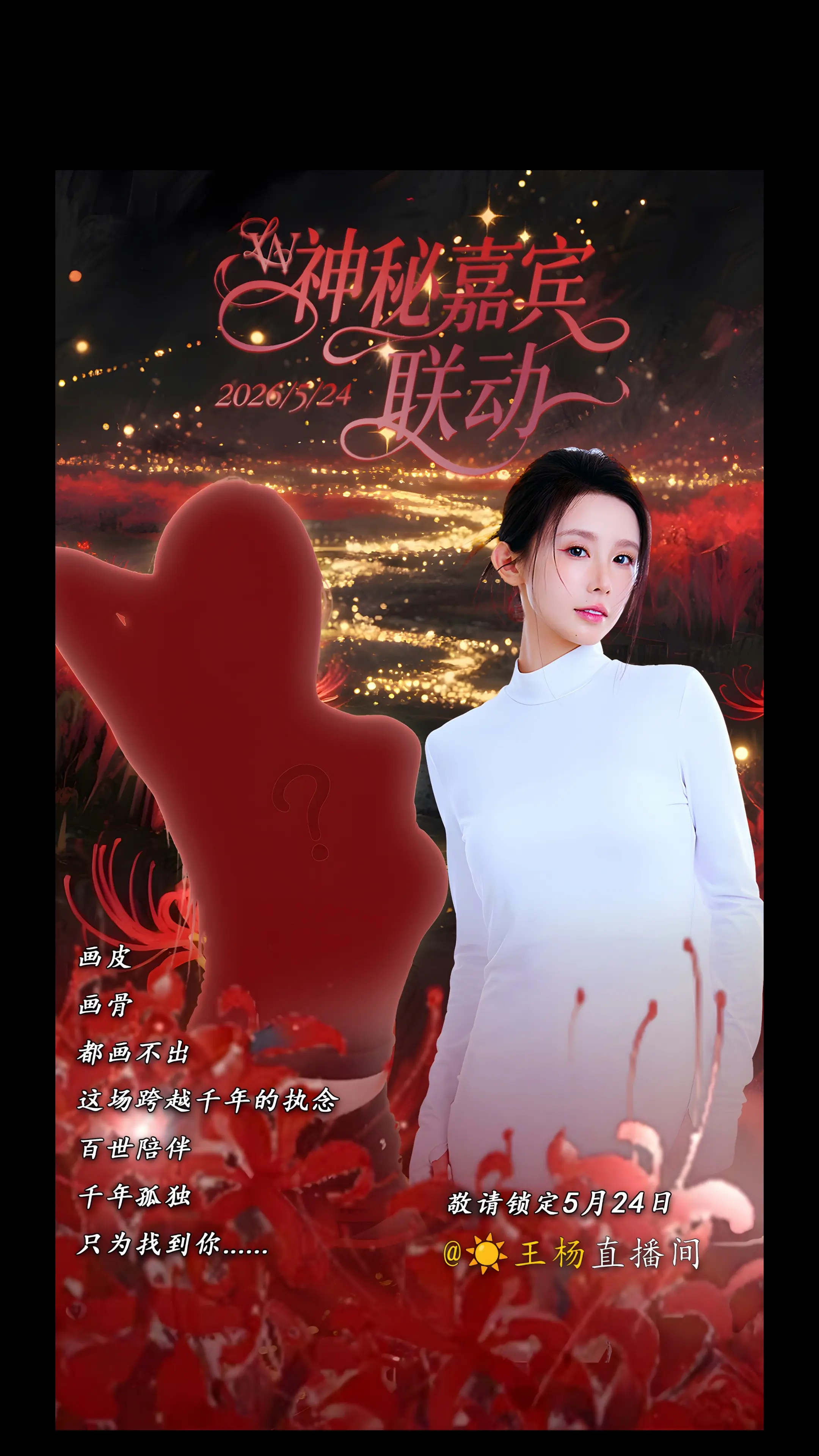 明晚八点。