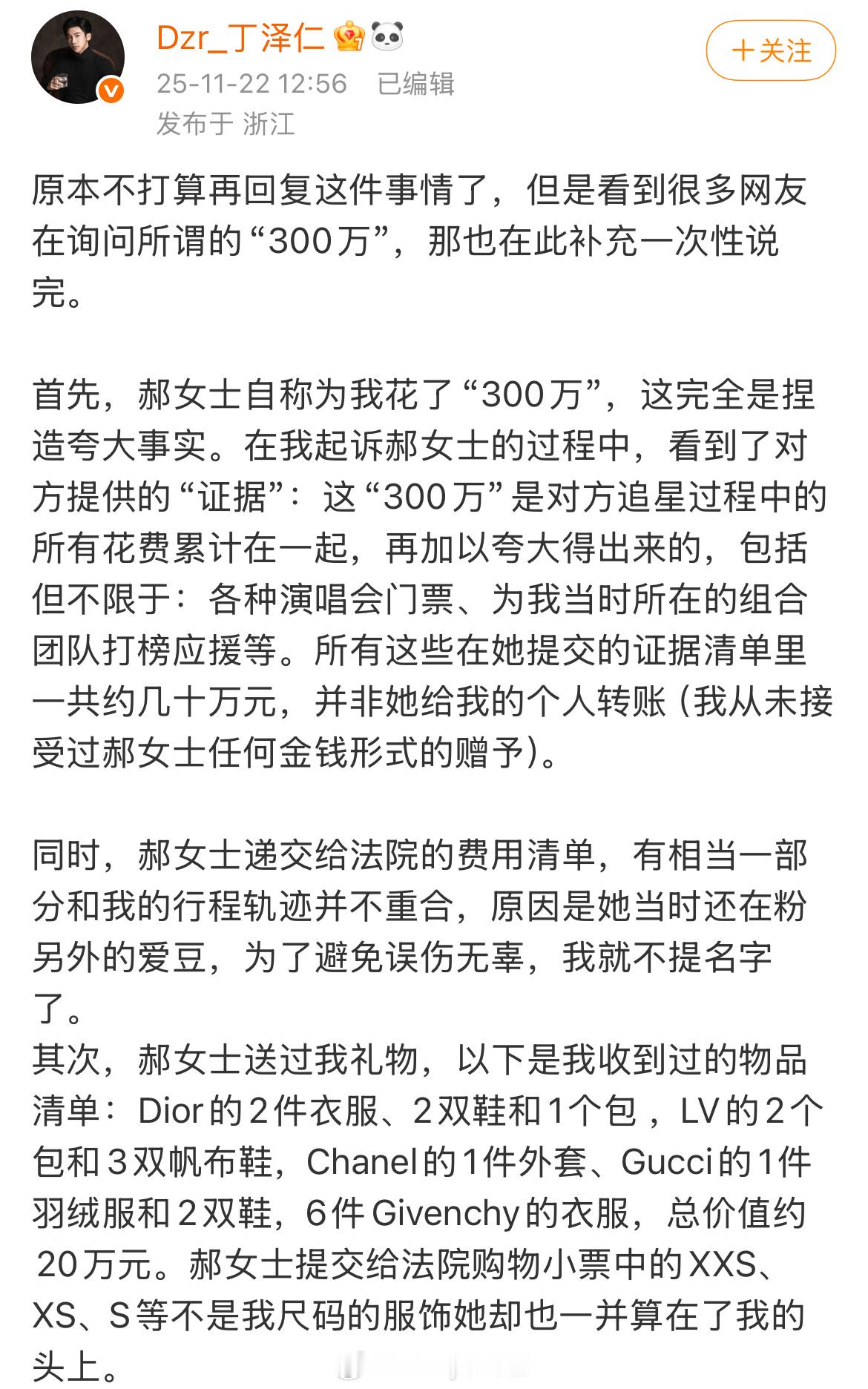丁泽仁再发长文回应“唯一的姐”，评论区又歪掉了哈哈哈哈哈！范丞丞、黄明昊绝望的C
