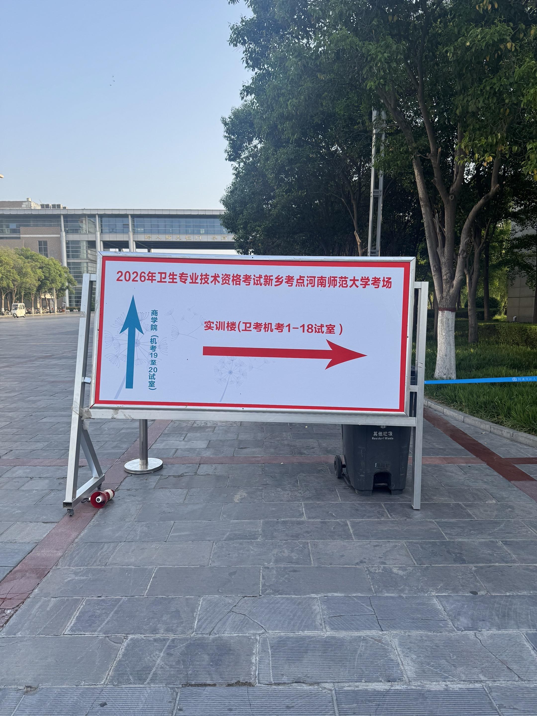 有没有同考场的
