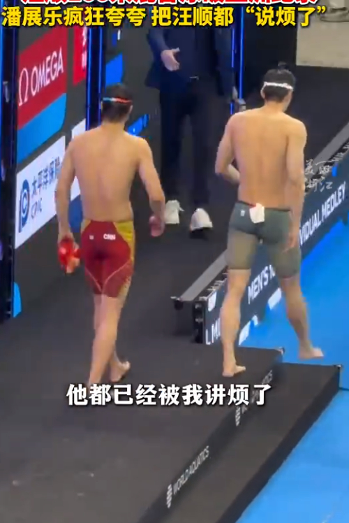 #潘展乐说原本想破汪顺纪录# 小潘定的目标是顺哥的pb，结果顺哥把亚洲记录和自己