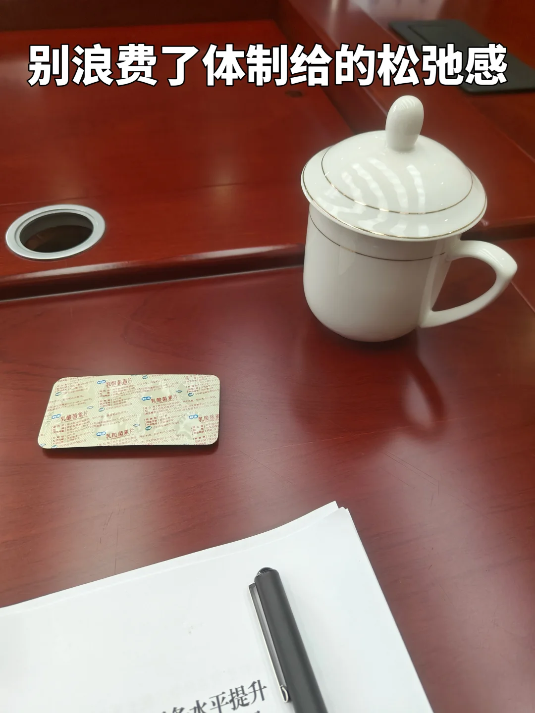 体制风气真的变了：谁熬到最后才是真赢