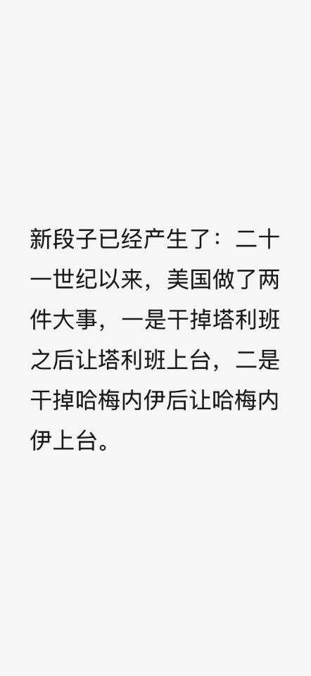 【美国的“迷之操作”：折腾一圈，回到原点】

最近，有个段子精准地戳中了美国对外