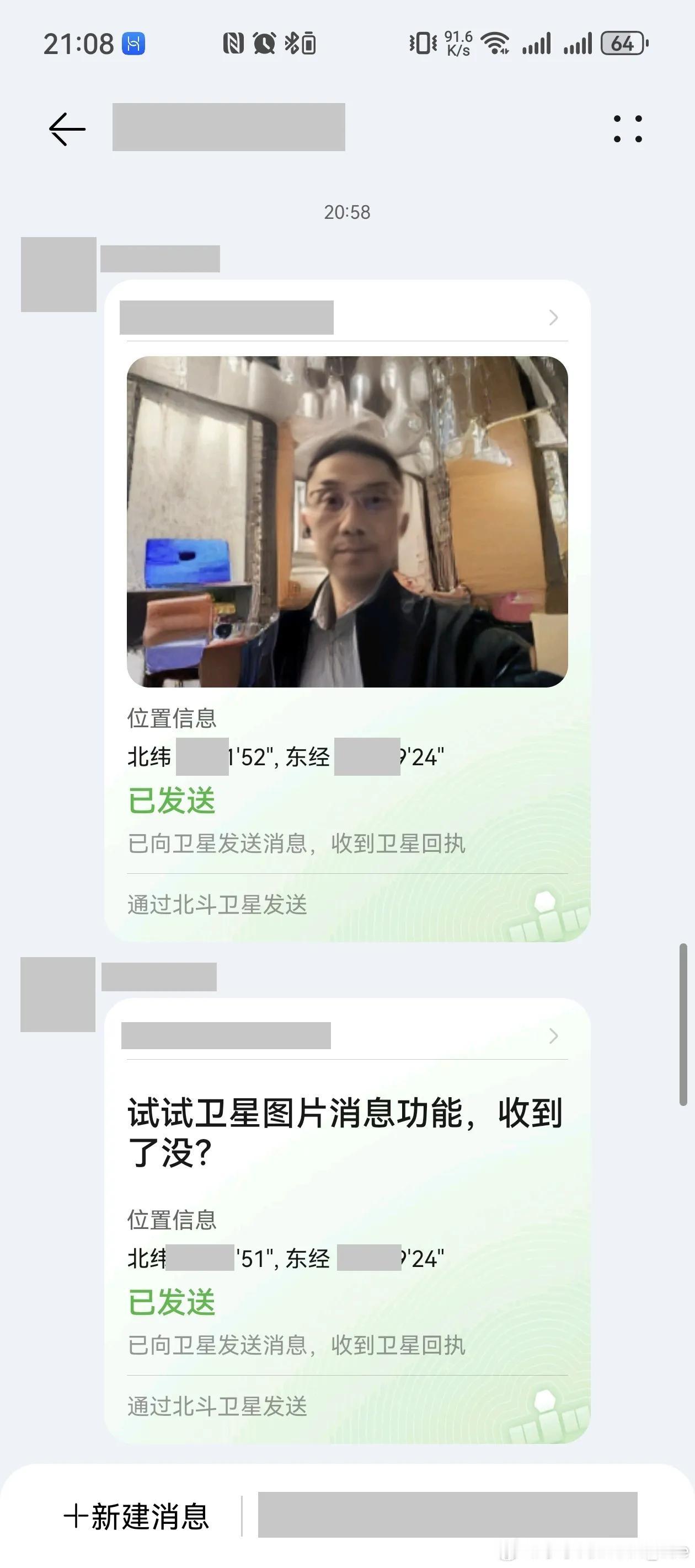 李小龙爆料华为Pura70 Ultra将支持卫星图片消息新功能。