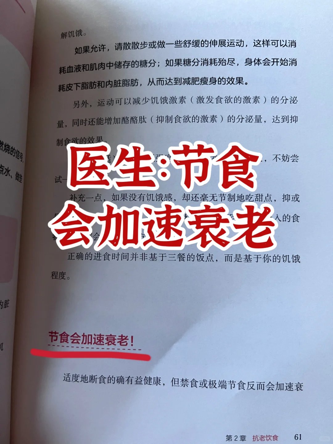 使人衰老的生活习惯，你中了几条⁉️