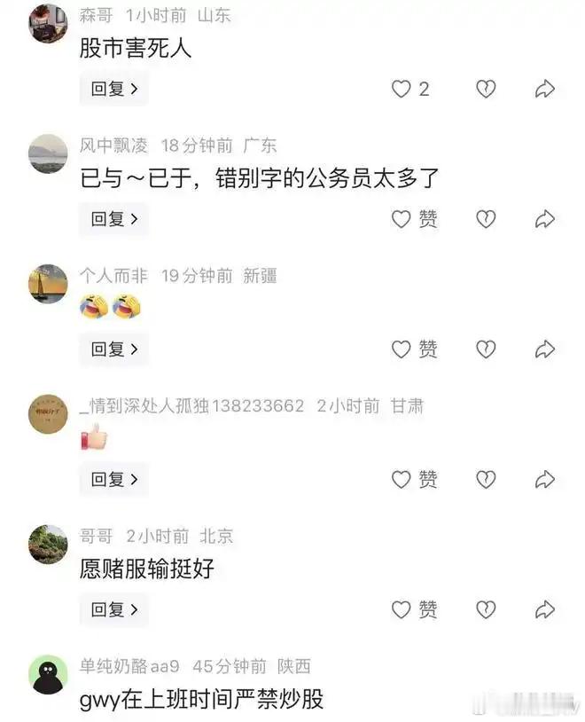 一条朋友圈里的爆仓：杠杆、债务与一个基层干部的自白·默斋主人原创当代纪实深度叙事