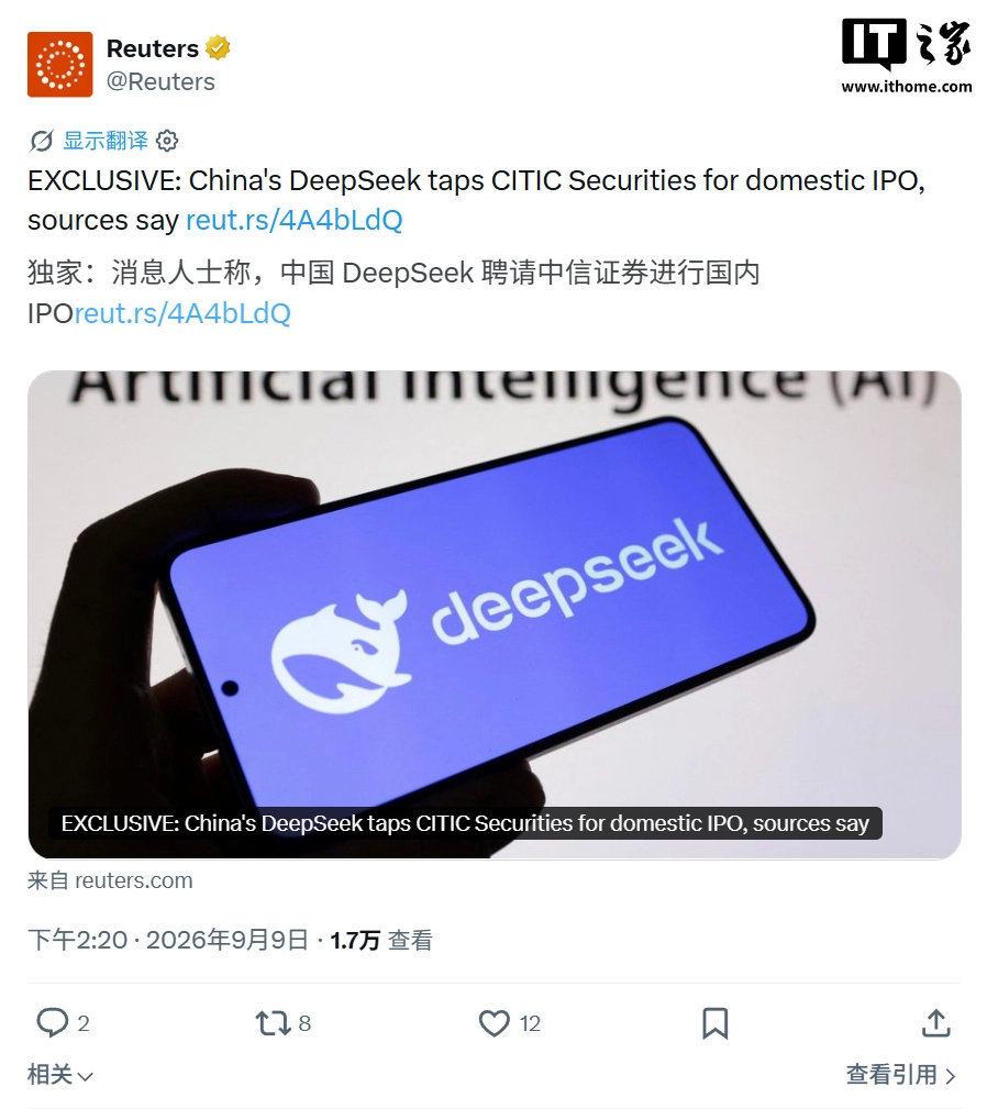 【DeepSeek拟年内启动IPO进程】DeepSeekIPO估值或超5000亿