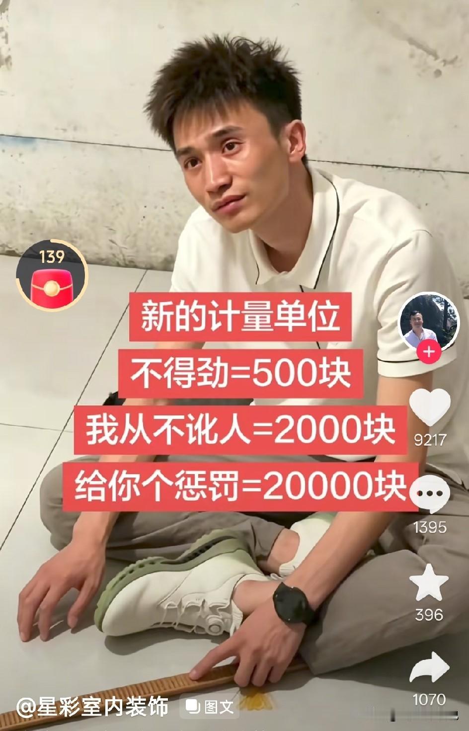 一个东北大妈，直接让书香门第这个词变味了
教师的身份，却提出了让瞠目结舌的要求