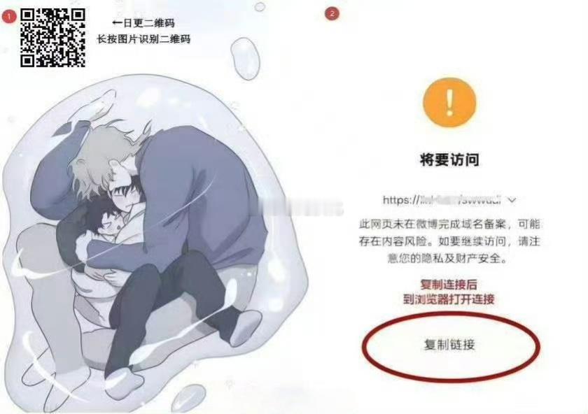 日更食用指南！！1.复制🔗到浏览器如↓图所示2.取🔑【记得先关注】    ，