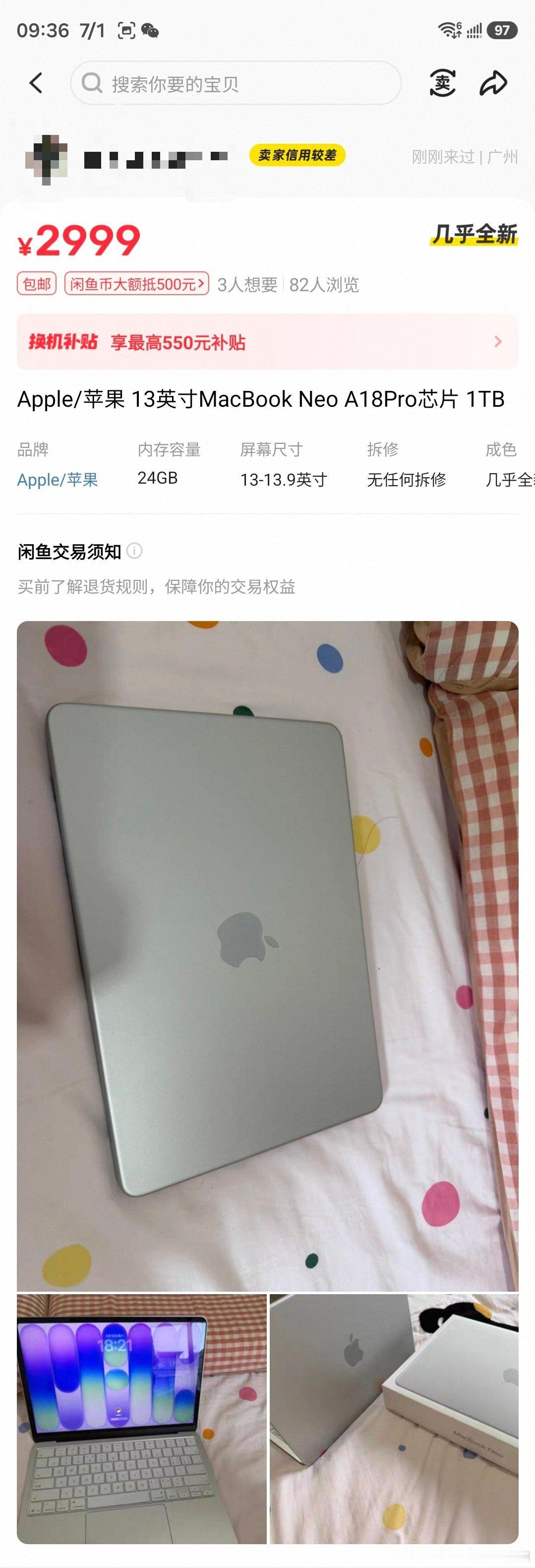 闲鱼竟然有卖24G内存的MacBook Neo，天顶星科技了属于。虽然知道是骗子