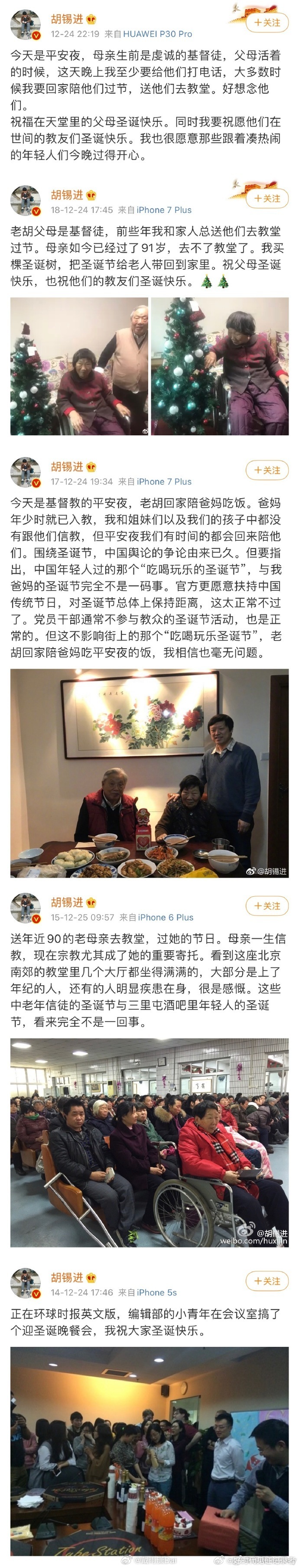胡锡进说他父母都是虔诚的基督徒，确实要尊重信仰自由！ ​​​