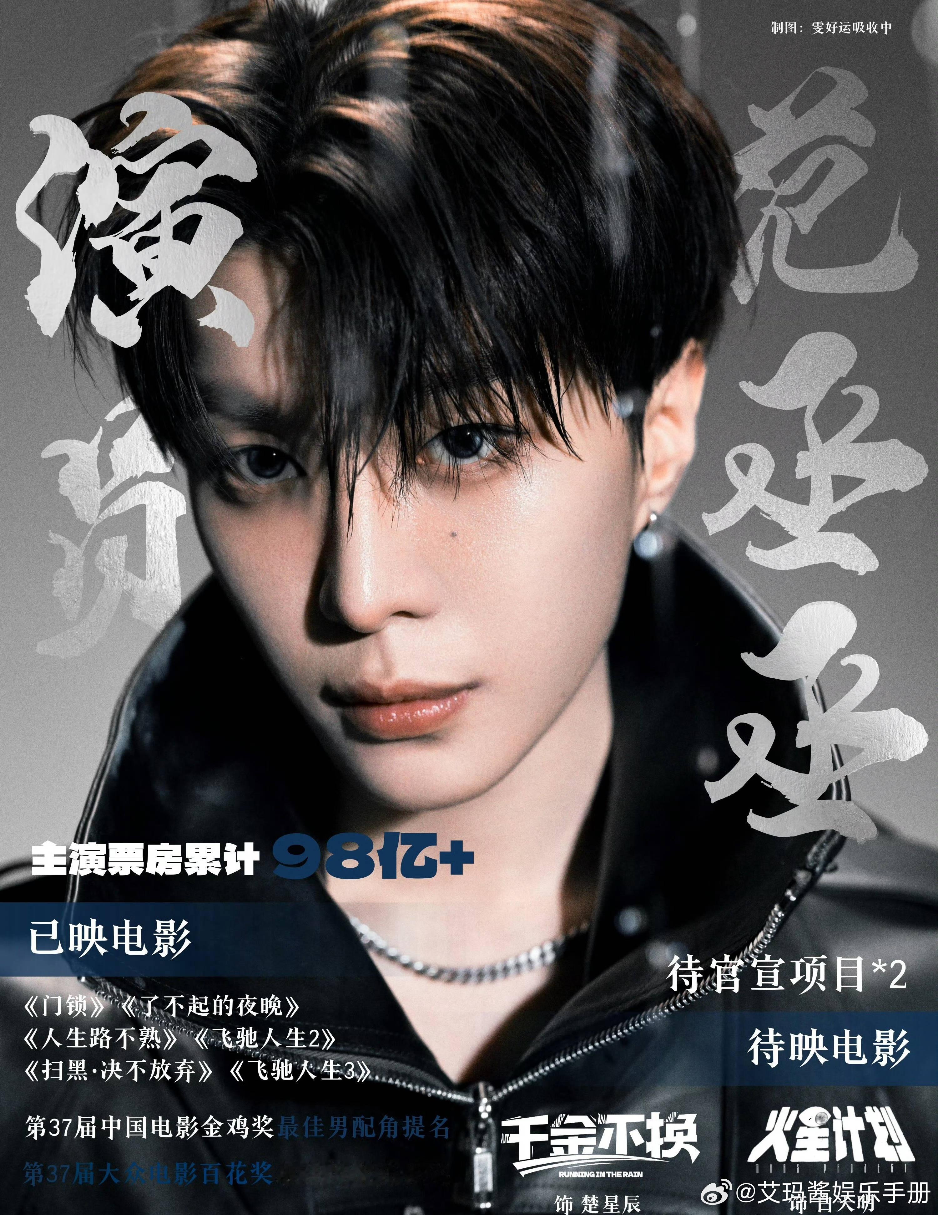 范丞丞 黄明昊两人目前发展来看，你觉得谁更有效出圈？ 