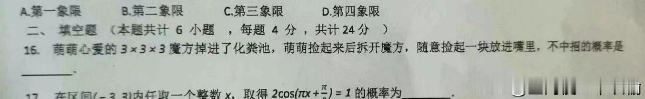 100％中招？