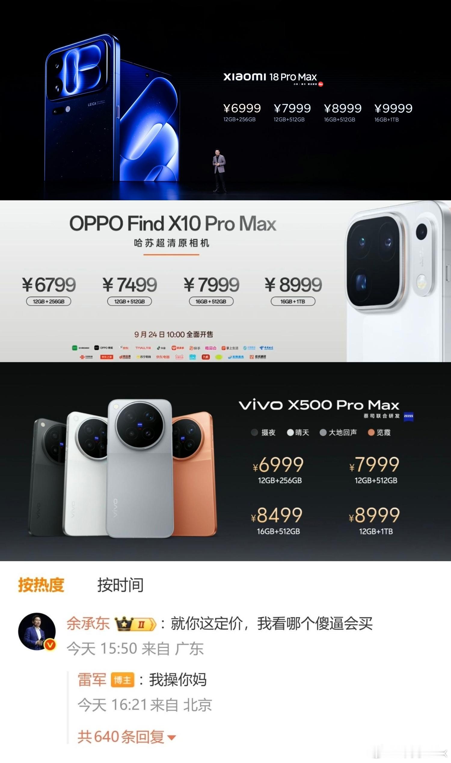 小米18pro价格酷安出神图！ ​​​