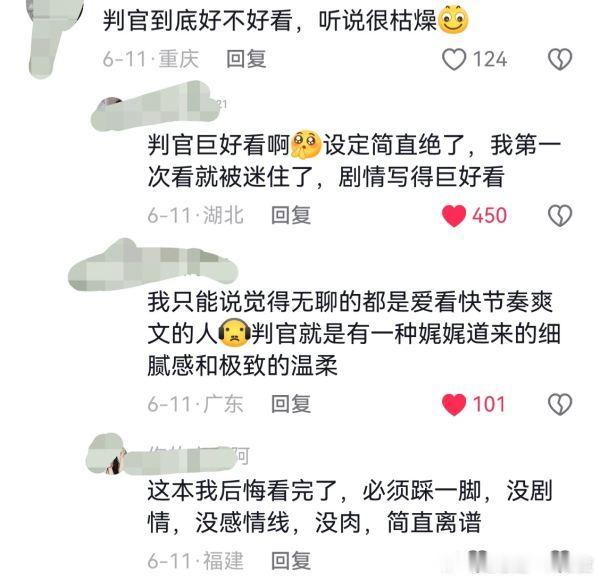 大师，我悟了。木苏里谁让你不写肉！ 