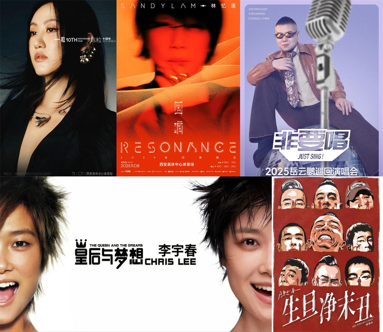 西安11月演唱会日历更新，多场个人巡演审批通过↓↓↓ 西安生活 西安演唱会 西安