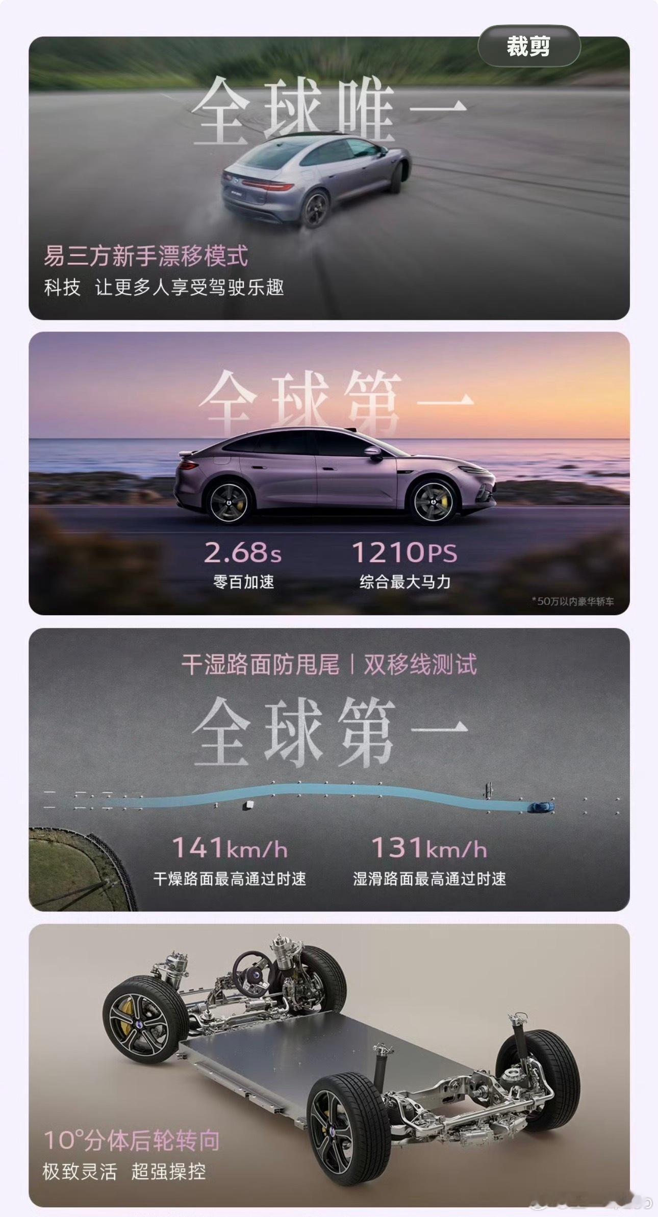 昨晚迪子发布的腾势 Z9S纯电续航直接干到 1100km这内饰质感看着确实高级了
