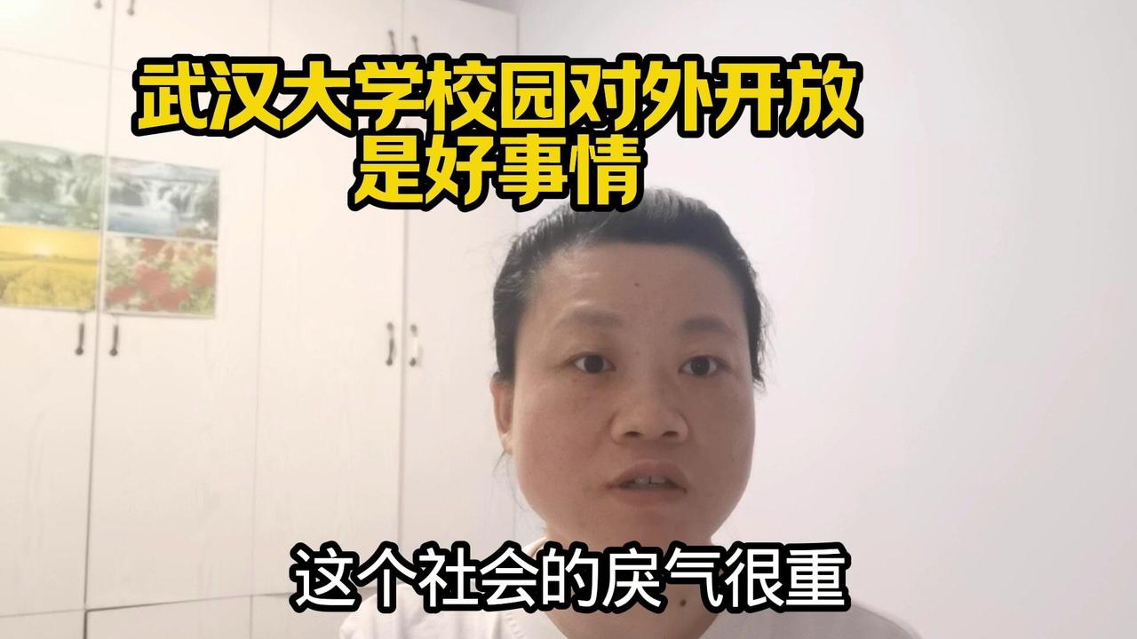 武汉开放校园真好武汉武汉大学校园生活

📉社会戾气重，网络全是键盘侠？

很多