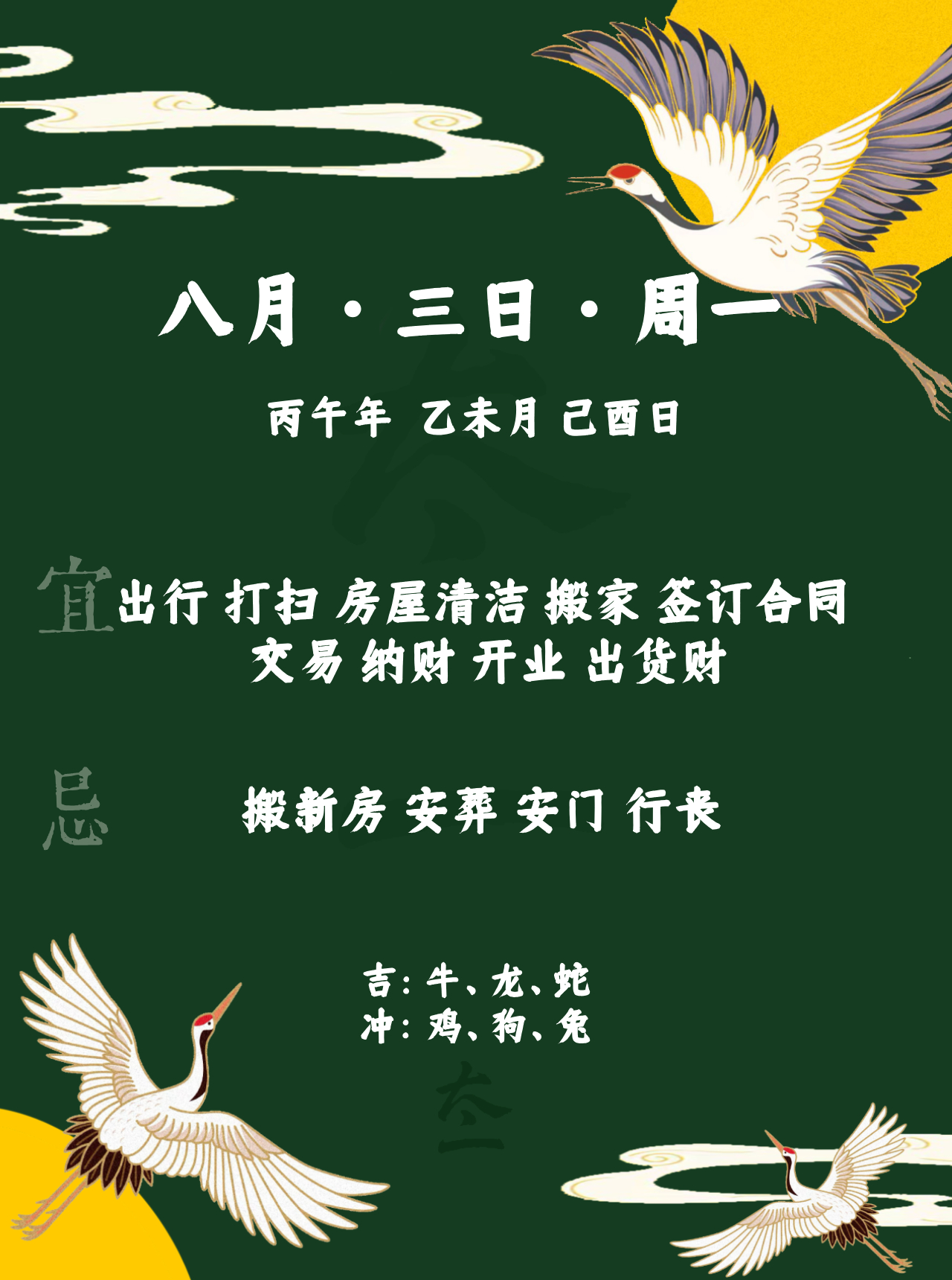 点赞当日宜忌旺运一整天