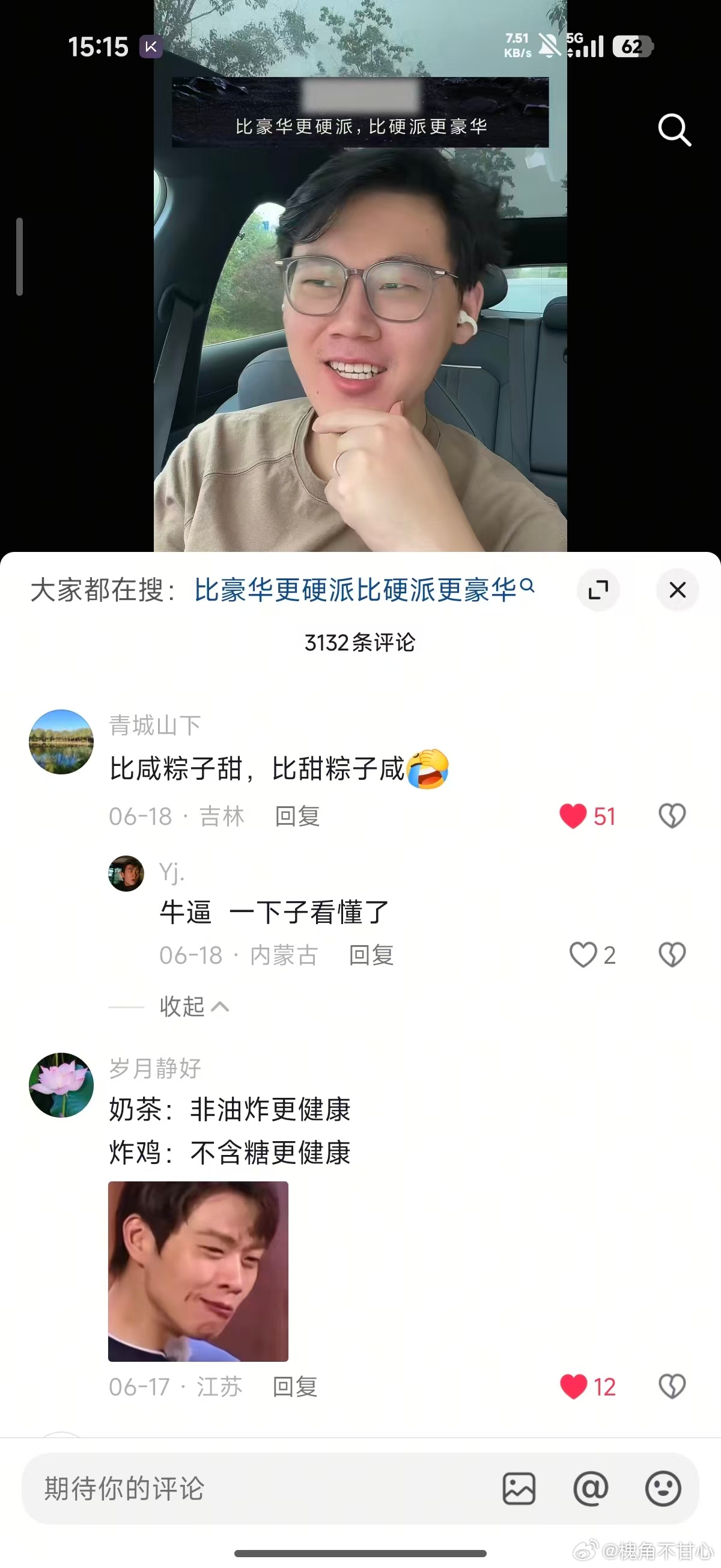 比电车省油比油车省电说是 