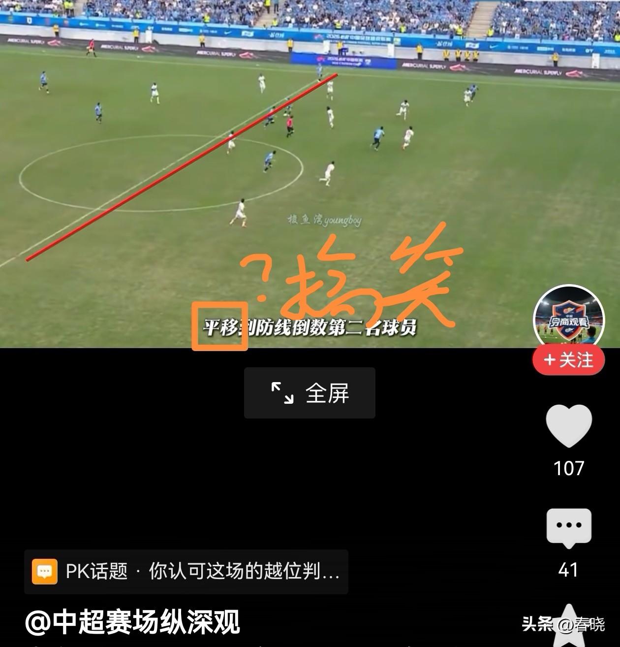 这网络怎么了？什么水平都敢给人家发“技术篇”？
我不知道这位是不是大连球迷，如果