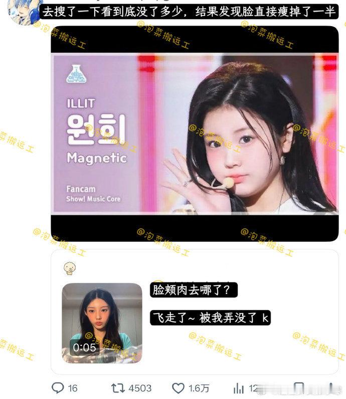 ILLIT李沅禧脸颊肉消失引发争议 ILLIT李沅禧脸颊肉消失引发争议，守护孩子