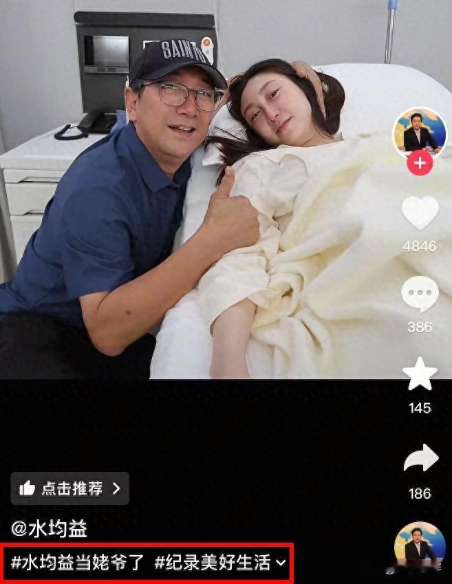 网上的传闻真的很离谱，之前有人说著名主持人水均益离开前妻王君，是因为她生病了不能