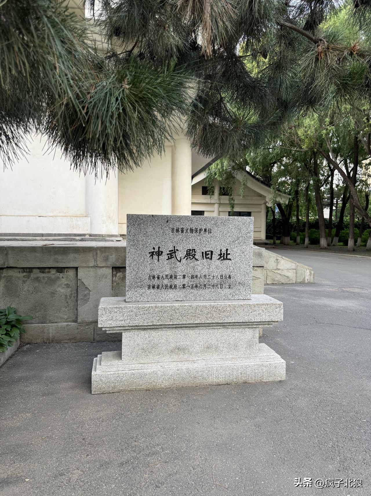 长春的日本建筑，神武殿干什么用的？