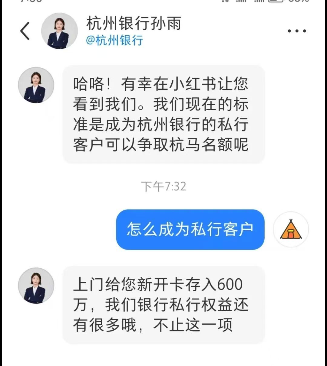 新开卡存入600万就可以获得杭马名额跑步马拉松
