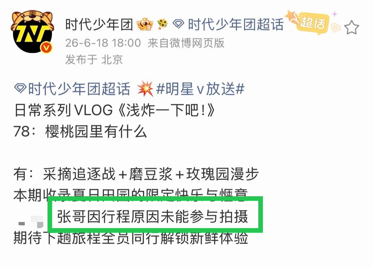 时代峰峻第几次了，他不在的时候拍物料，之前的补偿到现在还没有又这样