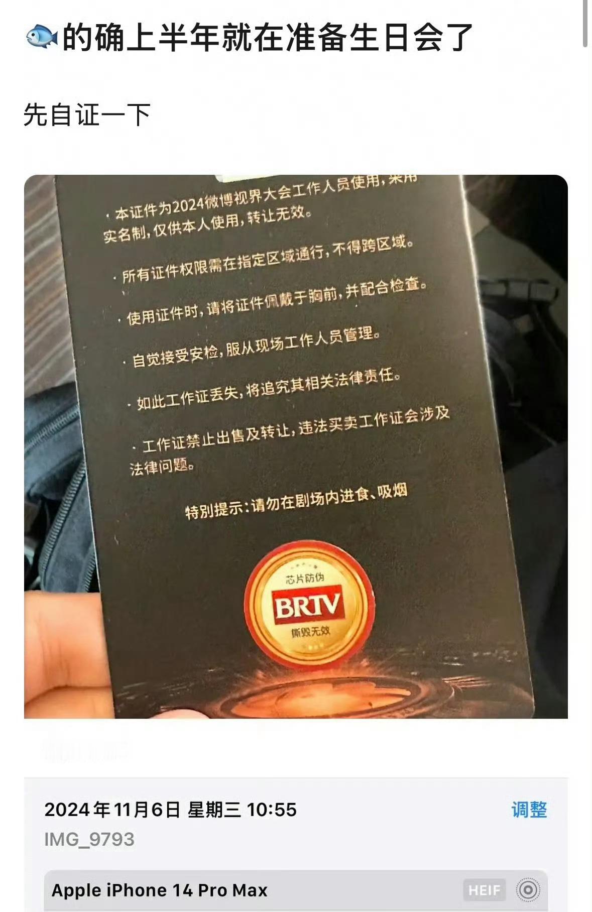 有业内人士称虞书欣确实是上半年就在准备生日会了 