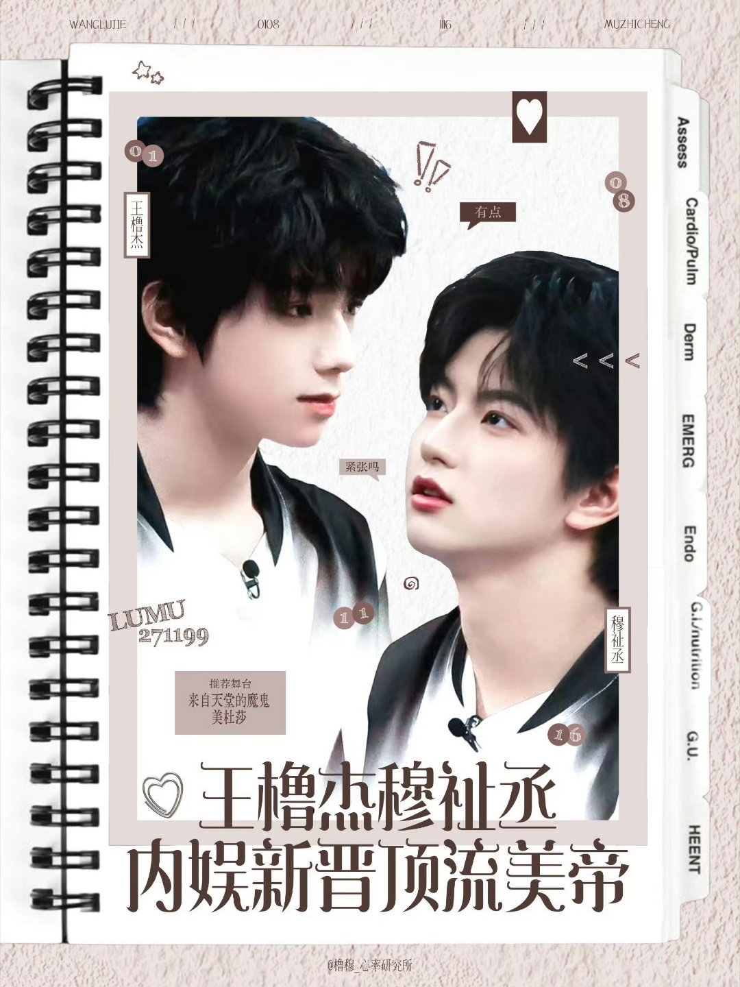 TF家族 运动会你爱开开不开滚行不行🩵🩷橹穆自带的市场热度一目了然👏一次次