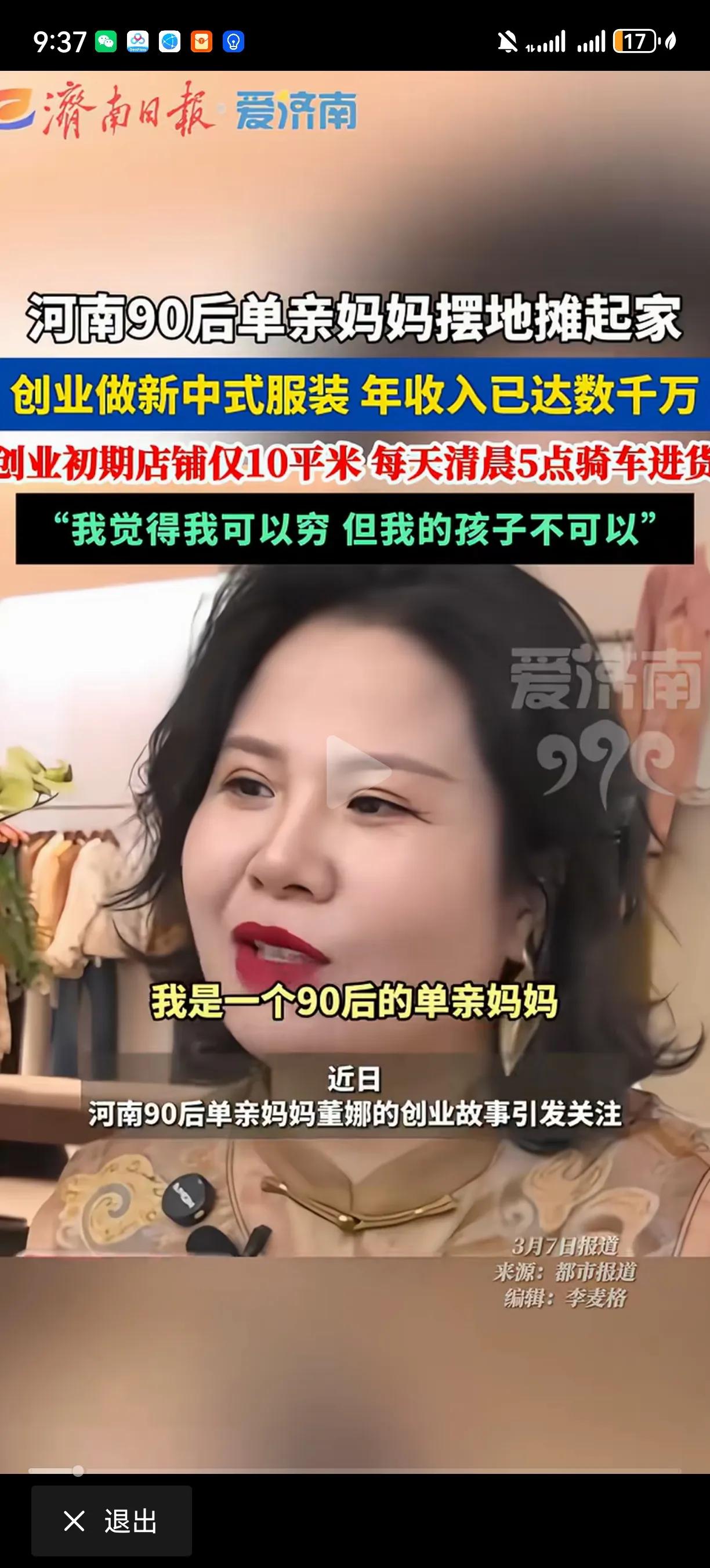 河南90后一女子，初期只是摆摊卖衣服，如今营收入几千万。
她是一名单亲妈妈，从1