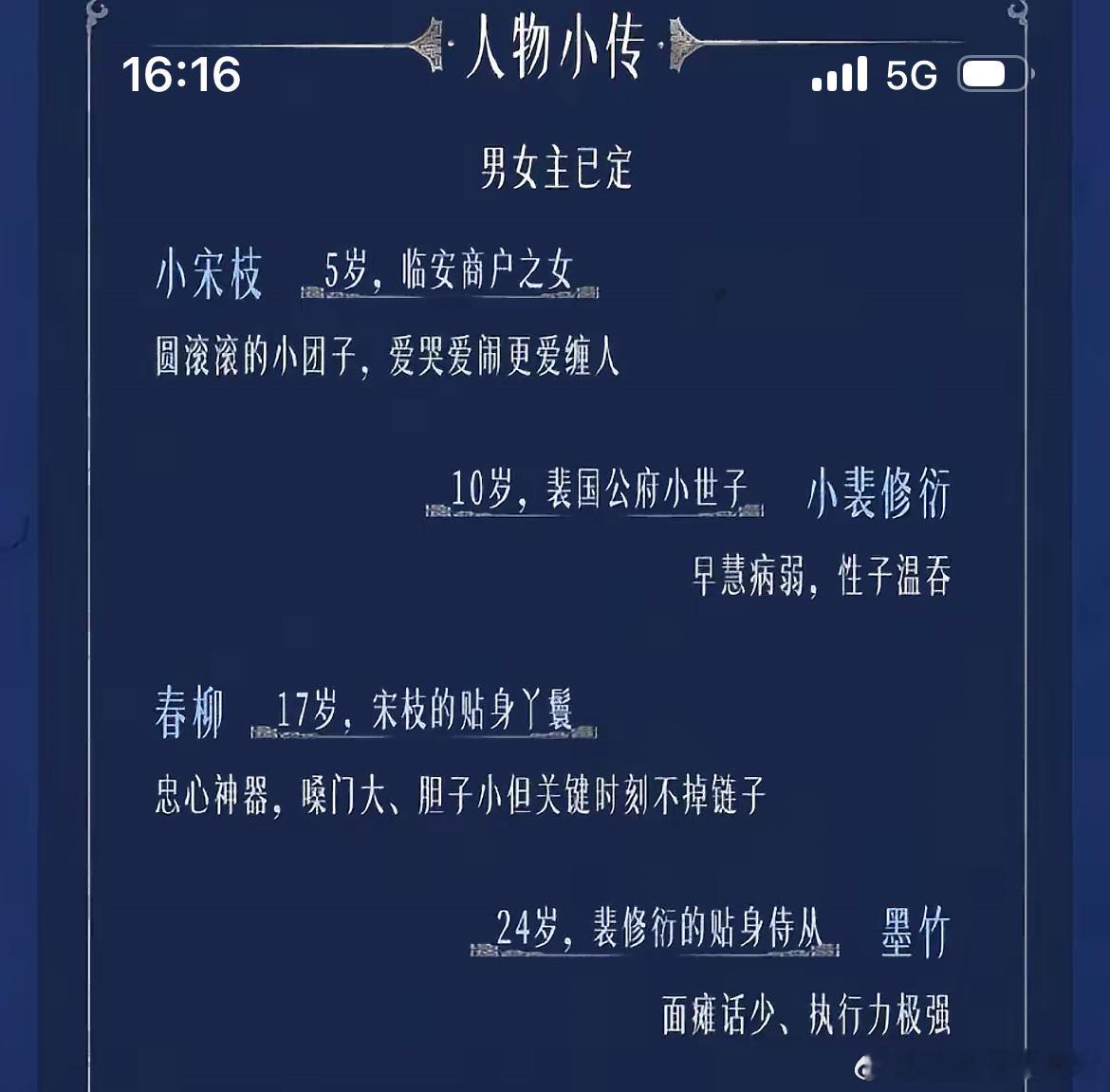 竖屏古装短剧《枝头春意闹》主演：张翅、至春禾导演：十月时《渐染》《凤君》《知京冬