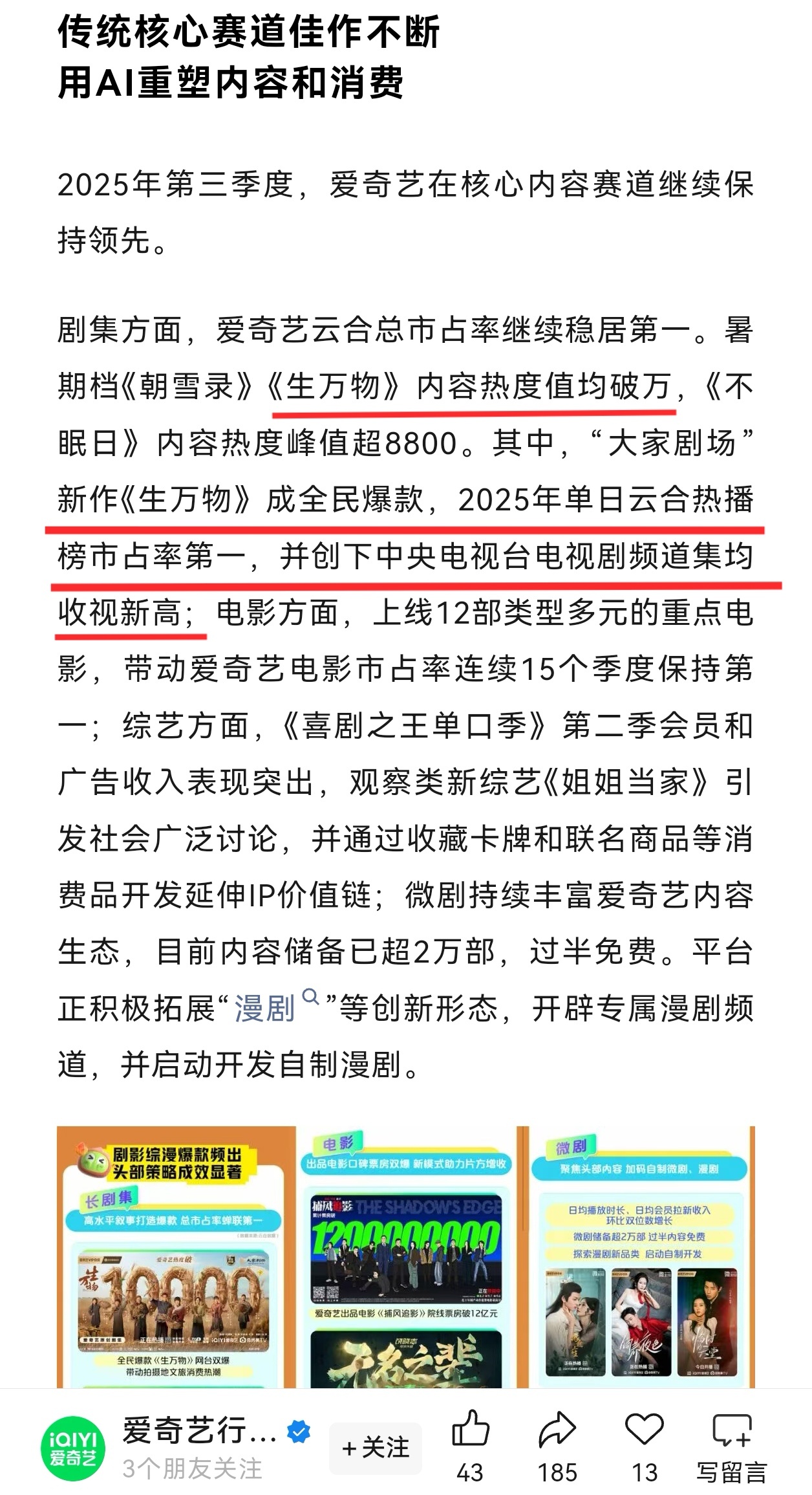 谁都敢说，杨幂生万物就是🥝的救命稻草