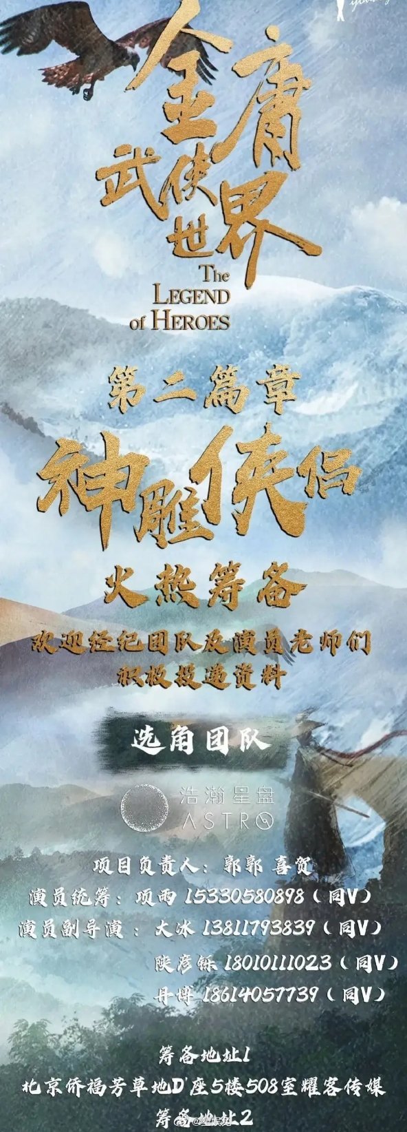 《神雕侠侣》要开始选角了网友提议小龙女可以大胆选鞠婧祎做小龙女～ ​​​