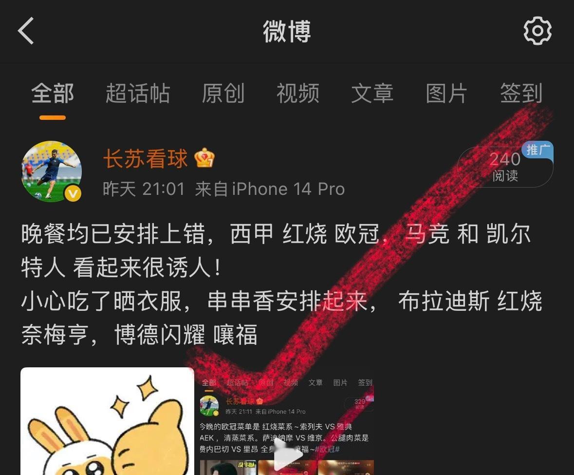 今天的主菜是 欧联杯，搭配一道 西甲 菜系~巴列卡诺 VS 阿拉维斯，其中 波兹