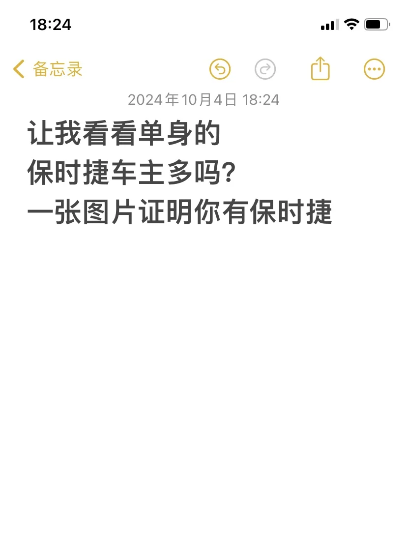 单身的保时捷车主多吗？