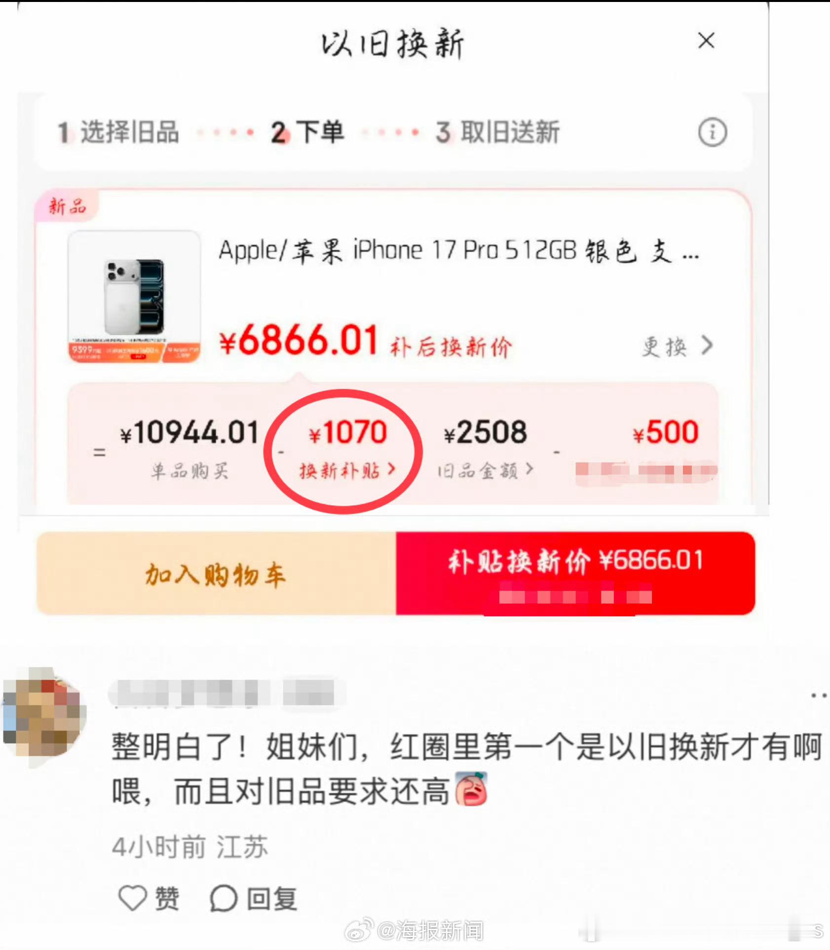 闲鱼集市苹果手机破价库克来了都得从闲鱼进货回去 姐妹们快冲！闲鱼集市的苹果手机价