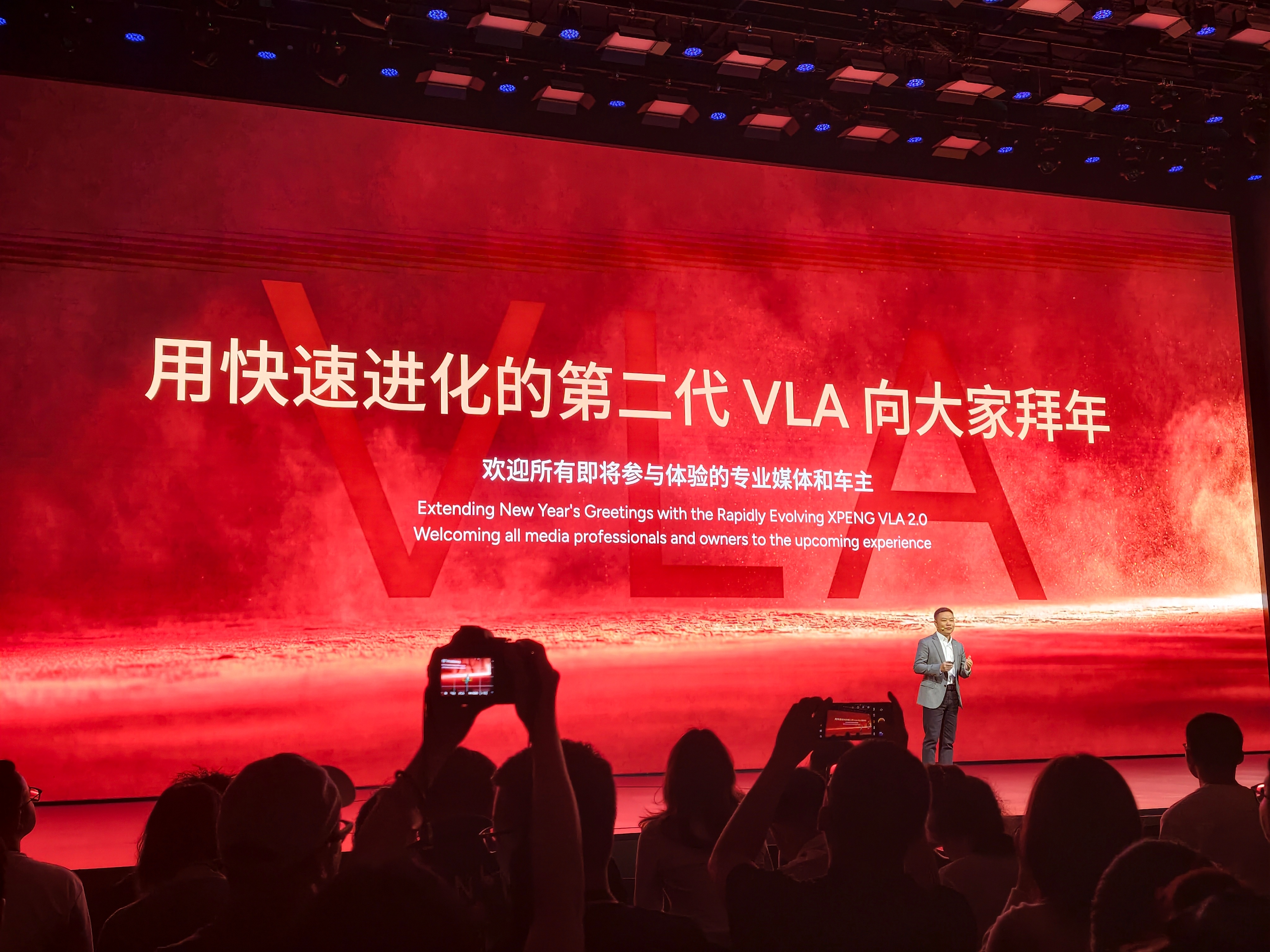 新年第一场活动，小鹏第二代VLA智驾发布会。据说VLA强的很，来听听大师兄今天的