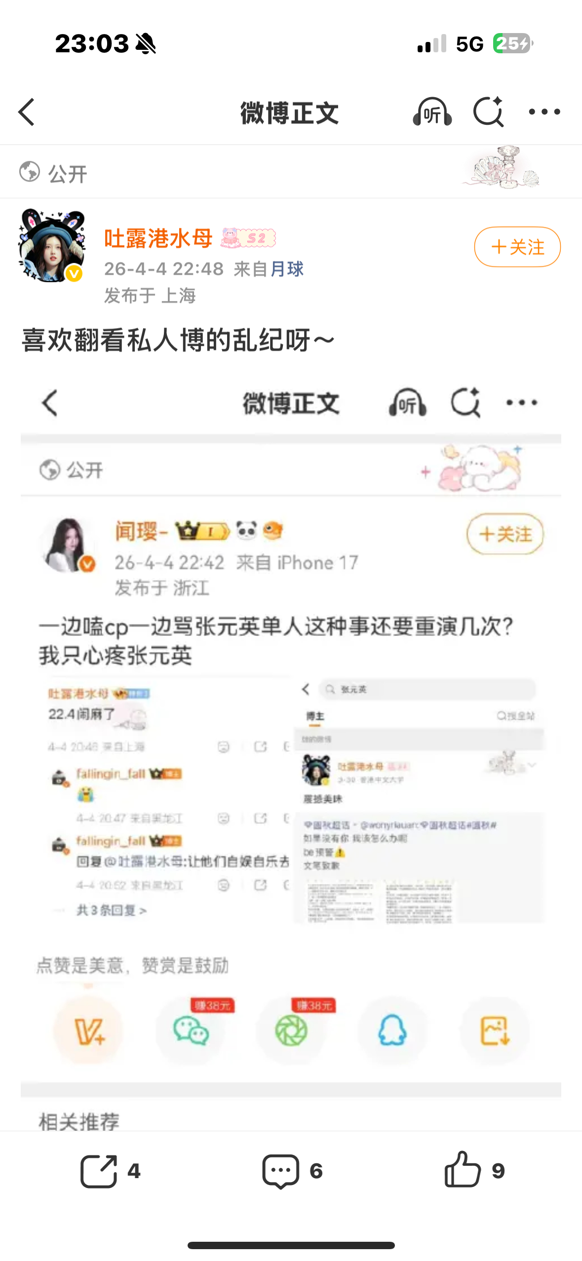这大娘神了 一边磕圆秋一边骂张元英还装上无辜了