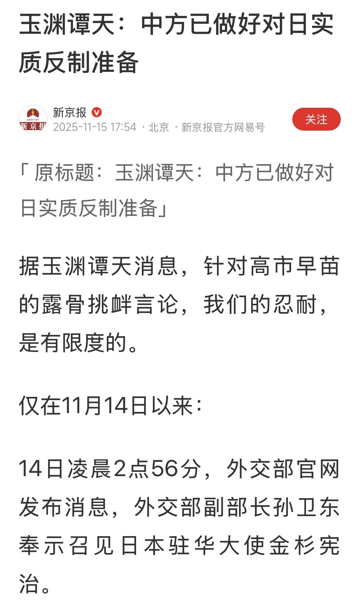 你理解的实质性反制措施是什么？