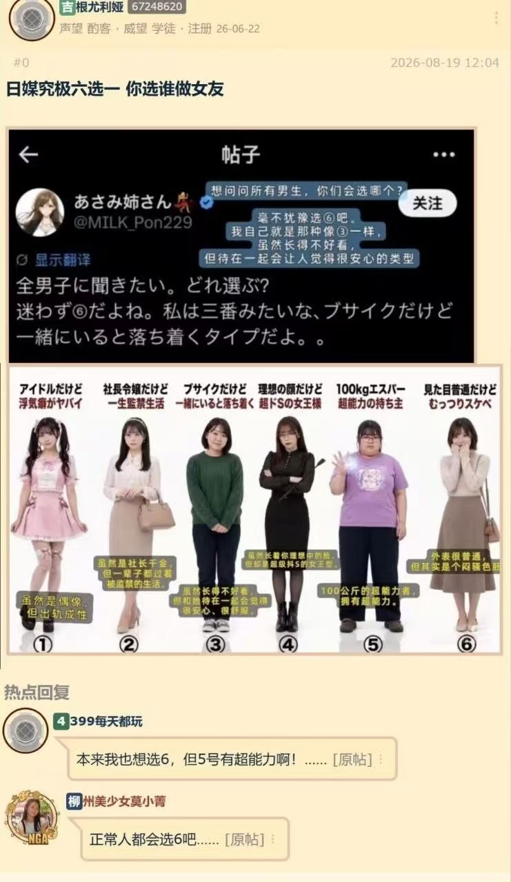 可是5有超能力啊 ​​​