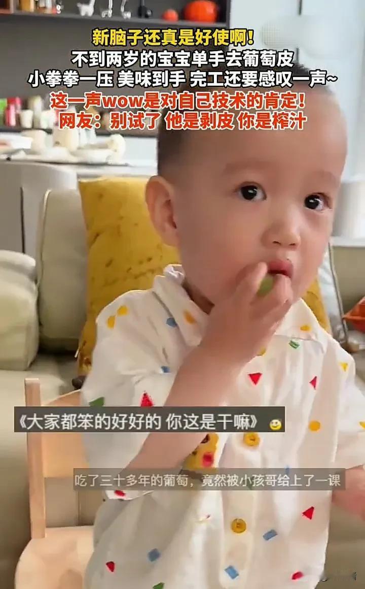 太可爱了！7月3日，广东一名女子发视频称，自己的宝宝才1岁多，吃葡萄的时候因为没