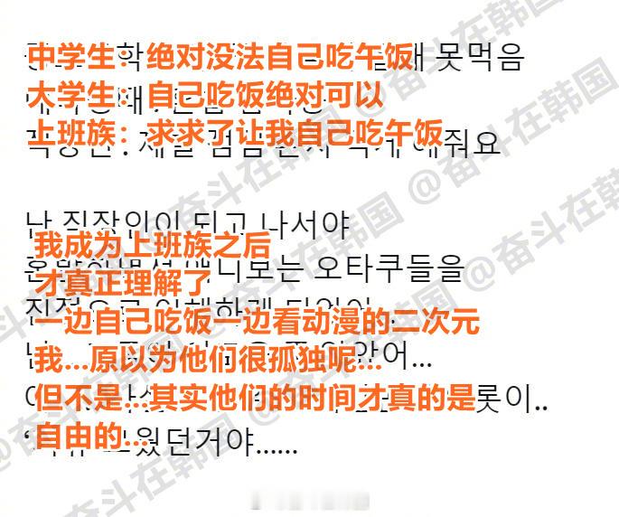 上班后理解了喜欢独自吃饭的人 海外新鲜事 热点现场