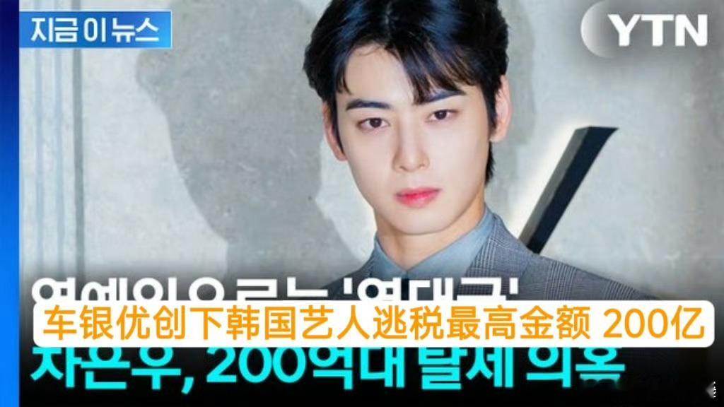 车银优已补缴税款车银优再次发ins道歉，并称已补缴清税款（200亿韩元），表示“
