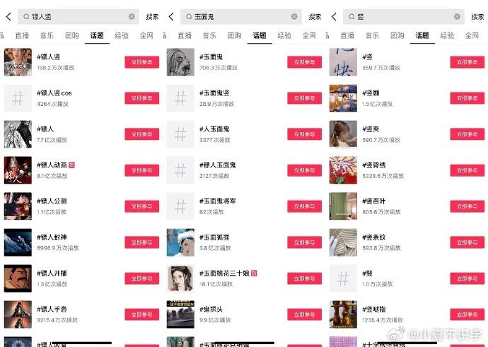 《狂飙大业》凭借精彩剧情与鲜活人设，在国漫中热度颇高，吸引众多观众目光。 ​​​