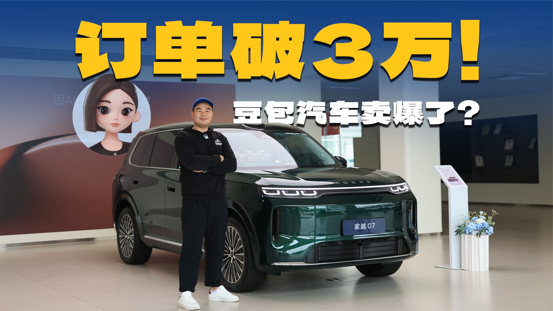 订单破3万！全球首款AI原生车，荣威家越07值得买？