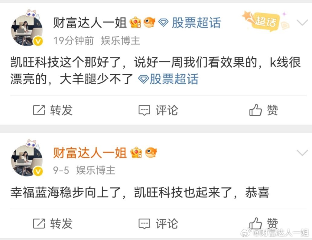 凯旺科技我说过的至少一周左右，45元我觉得一点问题都没有，大家格局待涨即可 ​​